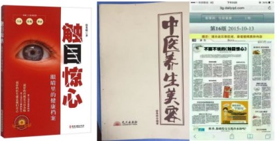 两会聚焦中医药创新：国医大师徐秀明以“虹膜全息+中医食养”书写健康中国新实践
